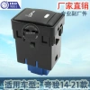 Factory direct sales are applicable to the switch of Qashqai 14-21 models, the small button of Sylphy 12-19, and the YY-67 of Murano 15-21 models Item Picture